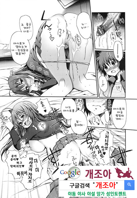 어느쪽도 LOVE 4_by 망가 이미지 #32