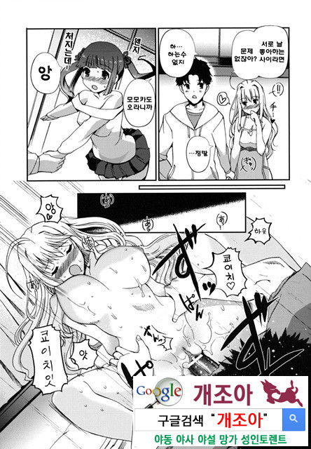 어느쪽도 LOVE 3_by 망가 이미지 #1