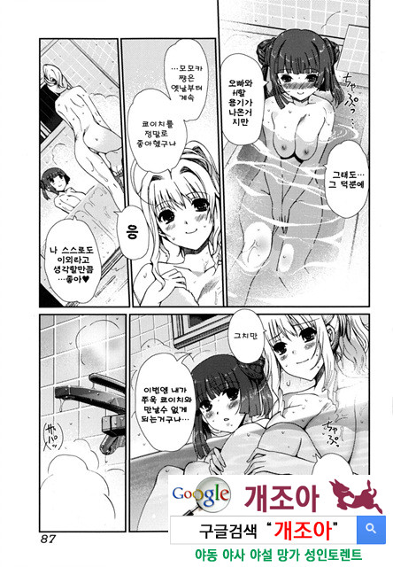 어느쪽도 LOVE 3_by 망가 이미지 #15