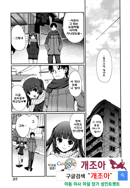 어느쪽도 LOVE 3_by 망가 이미지 #23