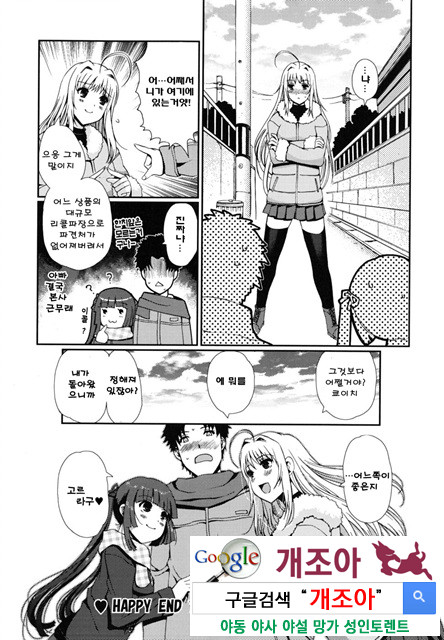 어느쪽도 LOVE 3_by 망가 이미지 #24