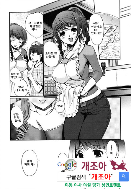 어느쪽도 LOVE 3_by 망가 이미지 #25