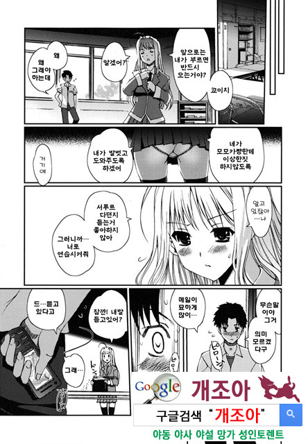 어느쪽도 LOVE 2_by 망가 이미지 #5