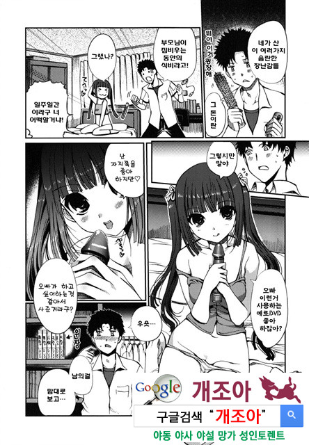 어느쪽도 LOVE 2_by 망가 이미지 #8