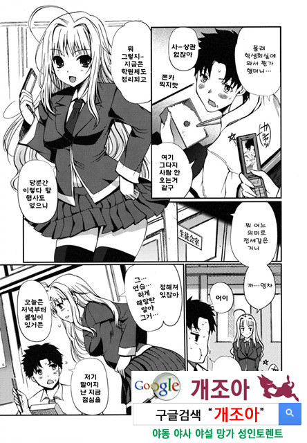 어느쪽도 LOVE 2_by 망가 이미지 #17