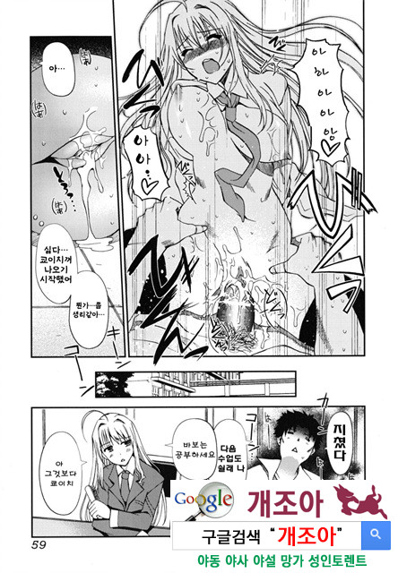 어느쪽도 LOVE 2_by 망가 이미지 #25