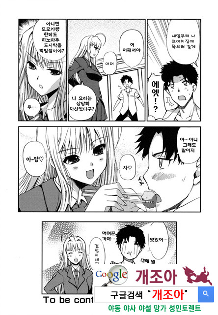 어느쪽도 LOVE 2_by 망가 이미지 #26