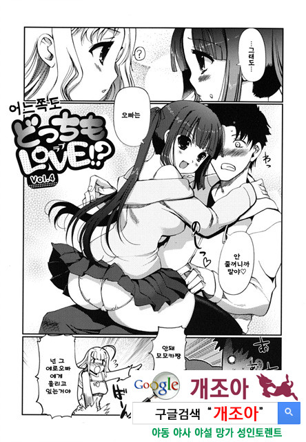 어느쪽도 LOVE 2_by 망가 이미지 #28