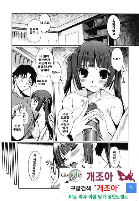 어느쪽도 LOVE 1_by 망가 이미지 #6