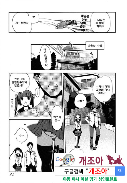 어느쪽도 LOVE 1_by 망가 이미지 #20