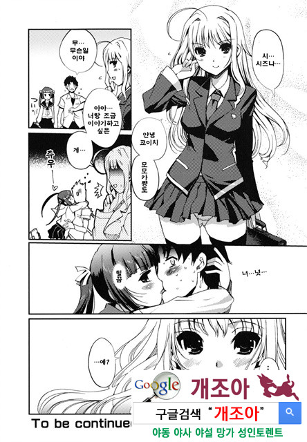 어느쪽도 LOVE 1_by 망가 이미지 #21