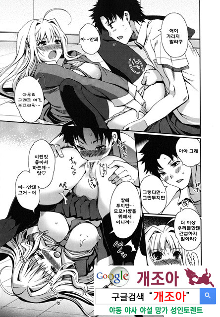 어느쪽도 LOVE 1_by 망가 이미지 #30