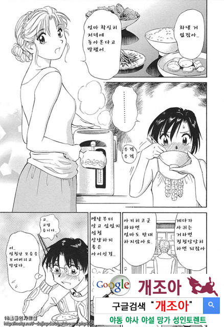 애·가족(愛·家族) 9_by 망가 이미지 #2