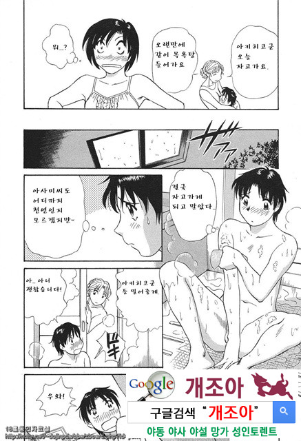 애·가족(愛·家族) 9_by 망가 이미지 #5