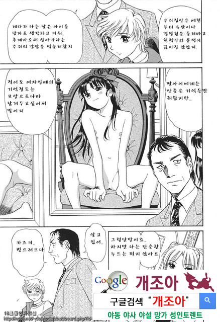 애·가족(愛·家族) 8_by 망가 이미지 #4