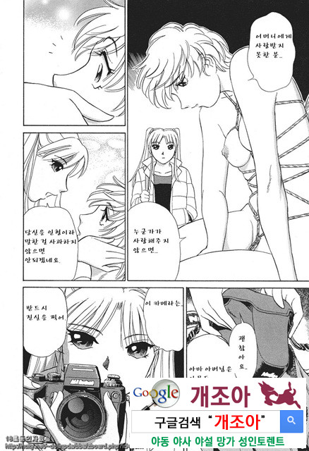 애·가족(愛·家族) 8_by 망가 이미지 #9