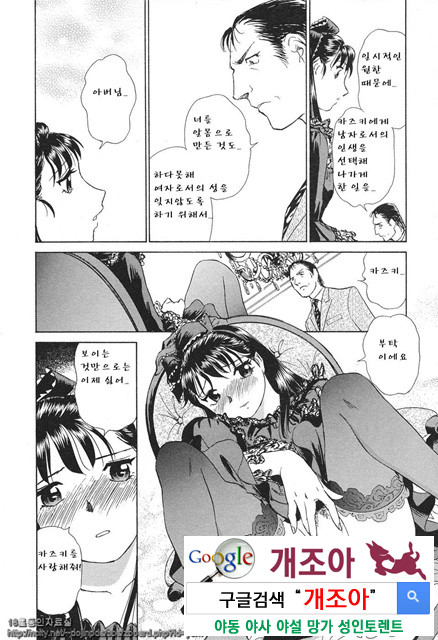 애·가족(愛·家族) 8_by 망가 이미지 #13