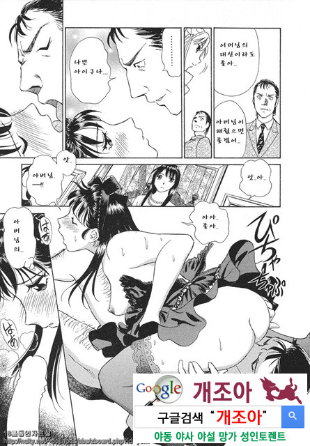 애·가족(愛·家族) 8_by 망가 이미지 #14