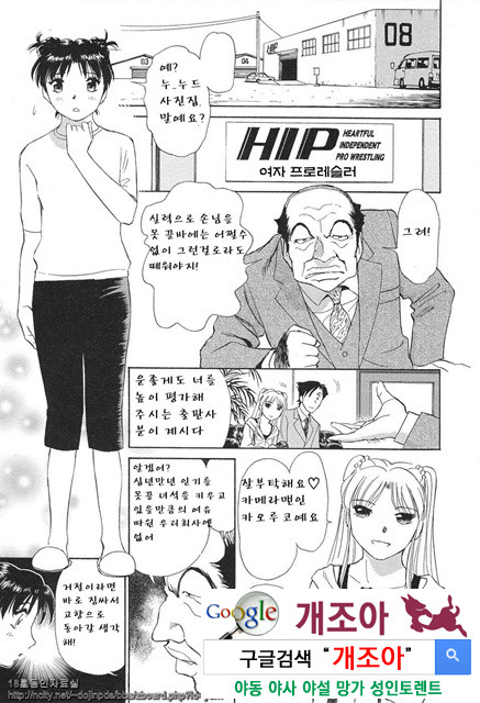 애·가족(愛·家族) 7_by 망가 이미지 #2