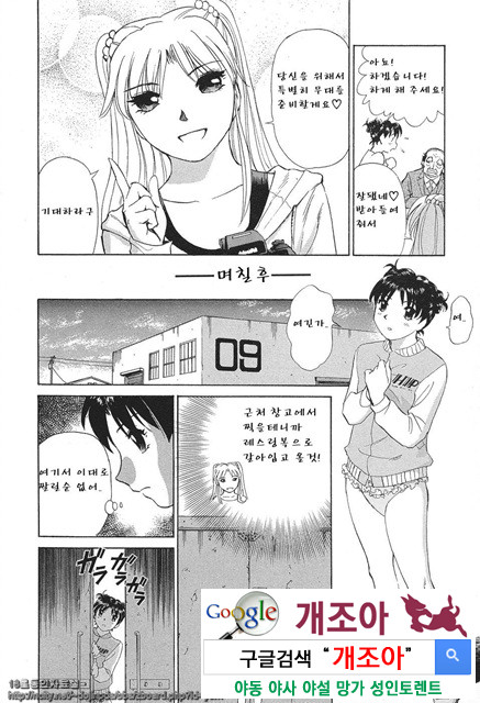 애·가족(愛·家族) 7_by 망가 이미지 #3