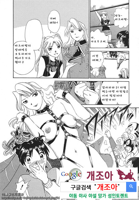 애·가족(愛·家族) 7_by 망가 이미지 #5