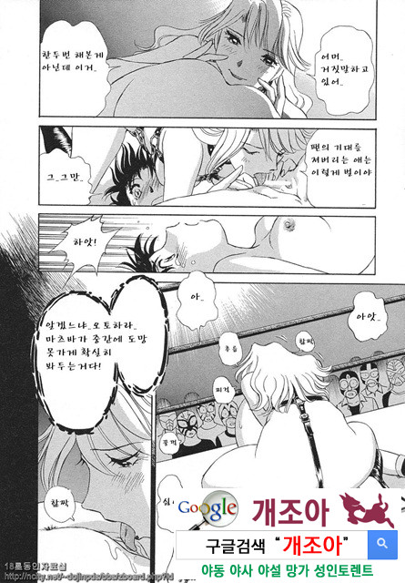 애·가족(愛·家族) 7_by 망가 이미지 #9