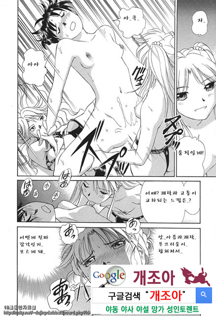 애·가족(愛·家族) 7_by 망가 이미지 #13