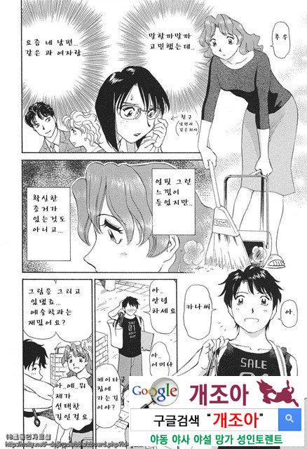 애·가족(愛·家族) 6_by 망가 이미지 #3