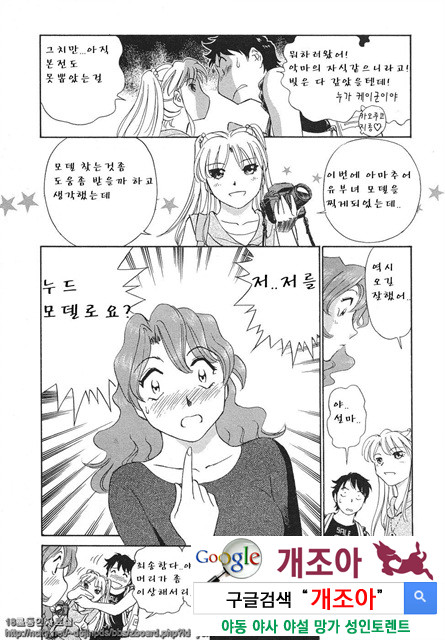 애·가족(愛·家族) 6_by 망가 이미지 #5