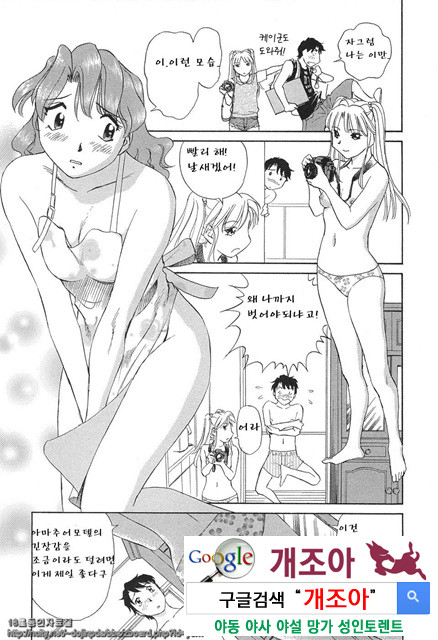 애·가족(愛·家族) 6_by 망가 이미지 #8