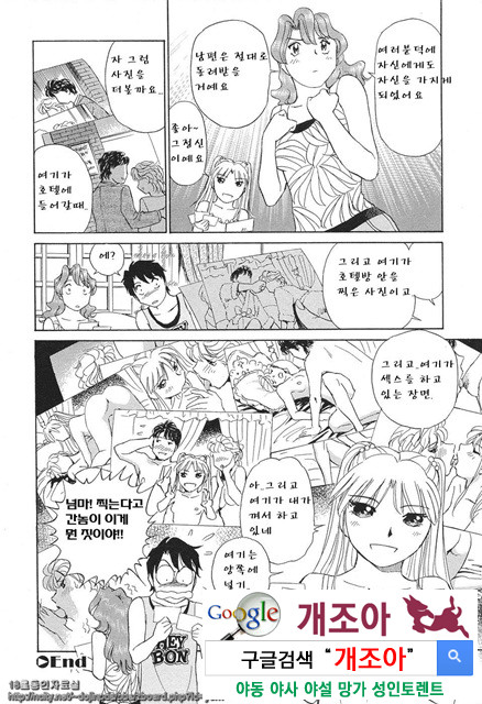 애·가족(愛·家族) 6_by 망가 이미지 #19