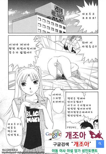 애·가족(愛·家族) 5_by 망가 이미지 #3