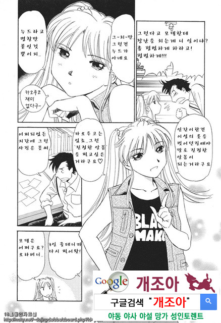 애·가족(愛·家族) 5_by 망가 이미지 #4