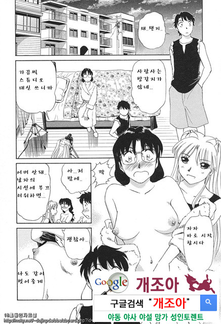 애·가족(愛·家族) 5_by 망가 이미지 #12