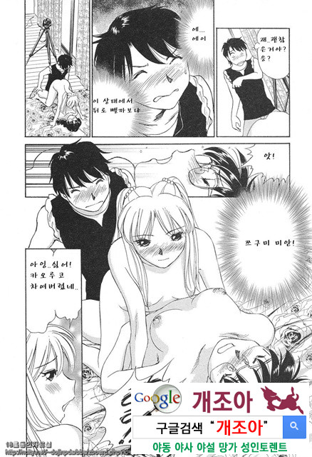 애·가족(愛·家族) 5_by 망가 이미지 #16