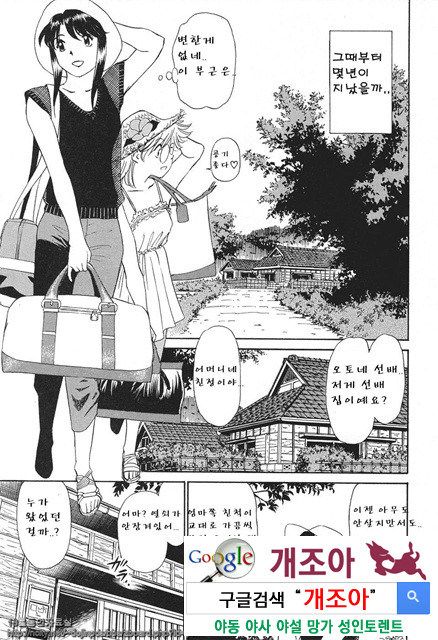 애·가족(愛·家族) 4_by 망가 이미지 #2