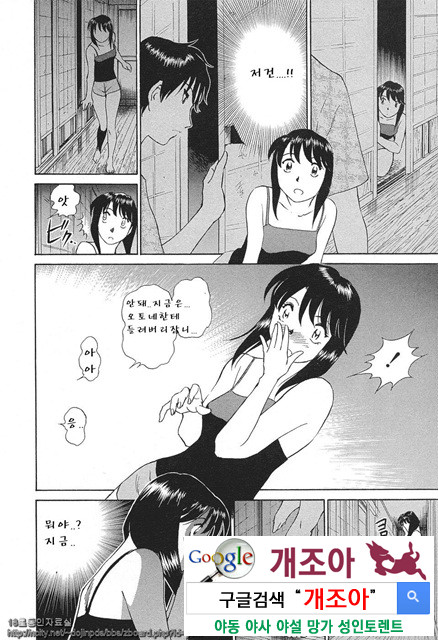 애·가족(愛·家族) 4_by 망가 이미지 #7