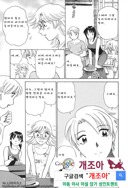 애·가족(愛·家族) 4_by 망가 이미지 #10