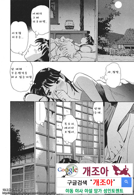 애·가족(愛·家族) 4_by 망가 이미지 #11