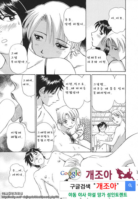 애·가족(愛·家族) 4_by 망가 이미지 #16