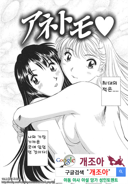 애·가족(愛·家族) 3_by 망가 이미지 #1