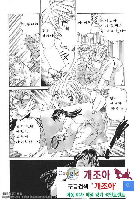 애·가족(愛·家族) 3_by 망가 이미지 #7