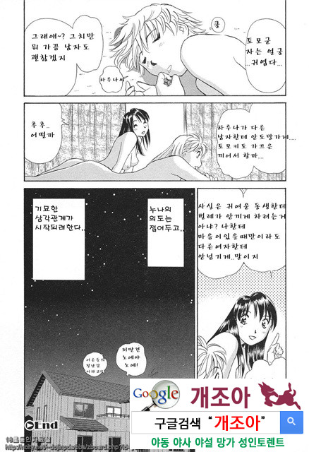 애·가족(愛·家族) 3_by 망가 이미지 #19