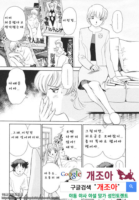 애·가족(愛·家族) 2_by 망가 이미지 #1