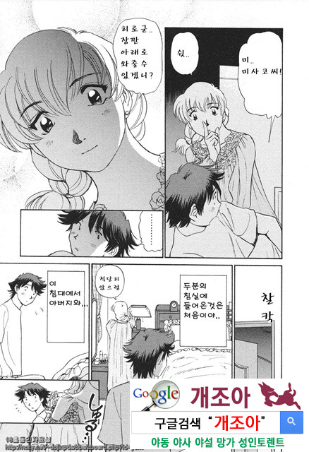 애·가족(愛·家族) 2_by 망가 이미지 #3