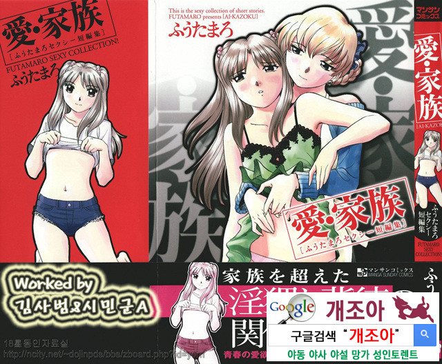 애·가족(愛·家族) 1_by 망가 이미지 #1