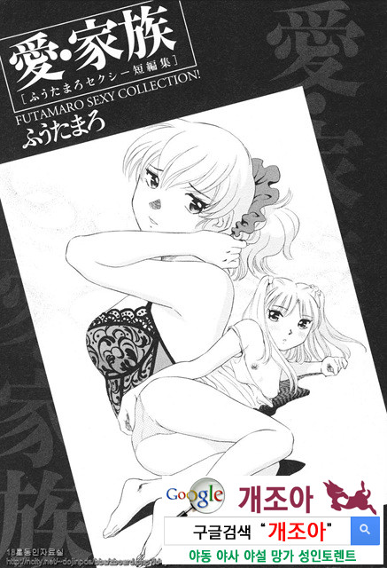 애·가족(愛·家族) 1_by 망가 이미지 #2