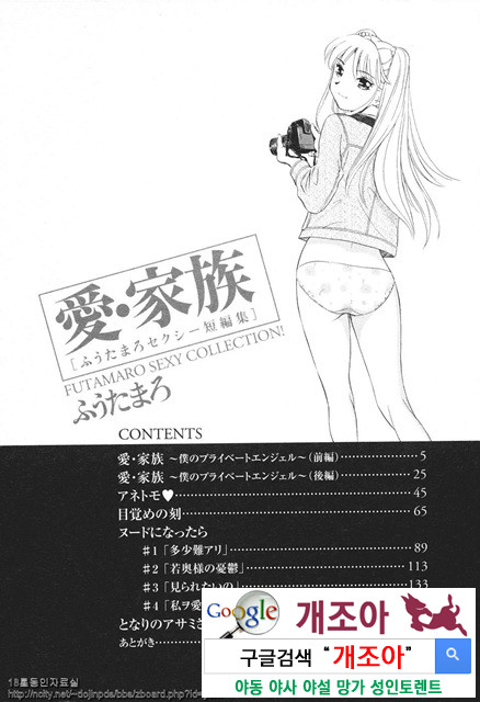 애·가족(愛·家族) 1_by 망가 이미지 #3