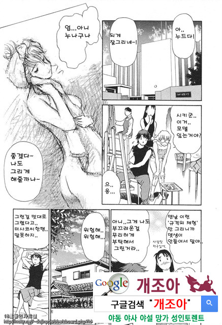 애·가족(愛·家族) 1_by 망가 이미지 #10