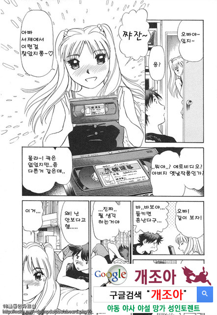 애·가족(愛·家族) 1_by 망가 이미지 #11